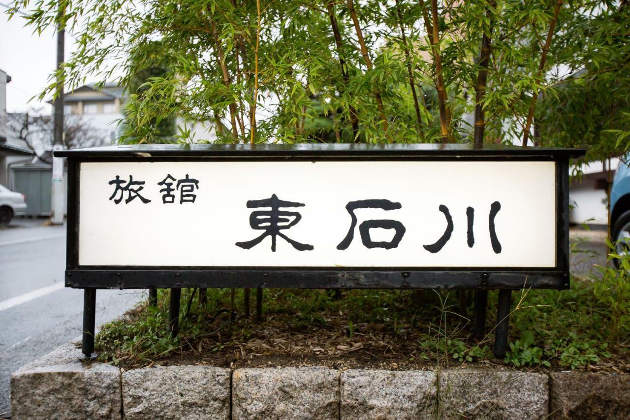 Higashiishikawa Ryokan Macumoto Exteriér fotografie